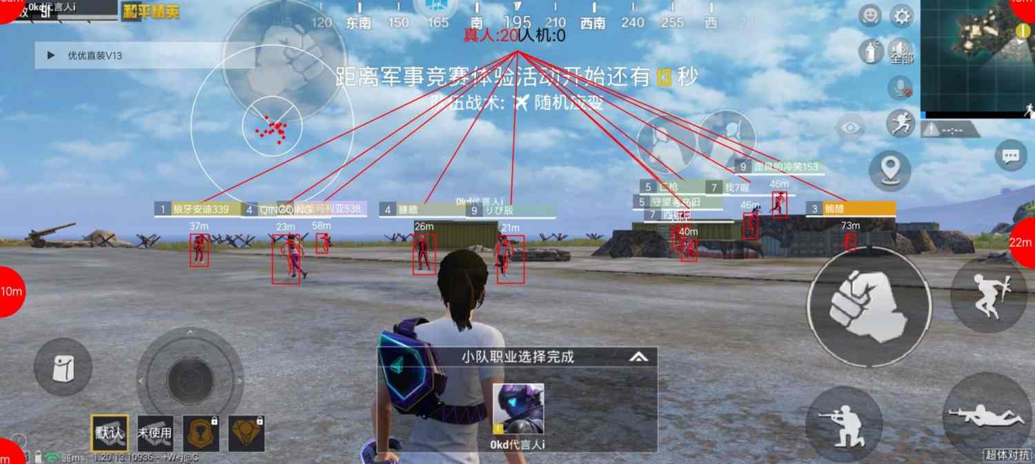和平精英辅助软件的发展与影响分析