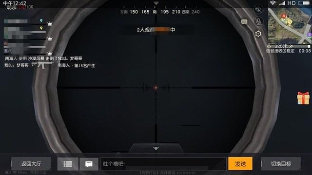 和平精英【雪儿内核】辅助