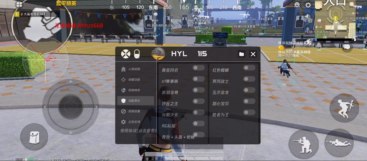 如何识别和防范和平精英游戏中的外挂行为