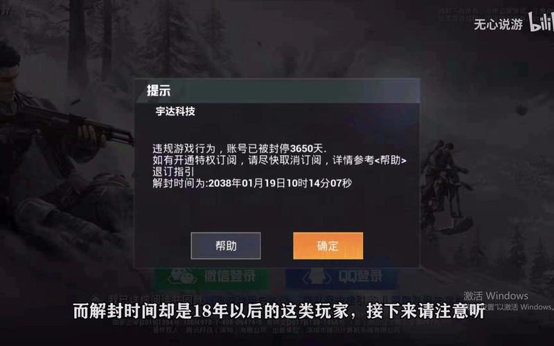 和平精英【逆境】辅助更新：新增防护插件，稳定体验再升及